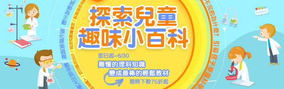 探索趣味小百科