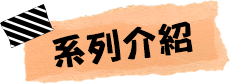 遜咖,葛瑞的囧日記