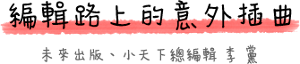 遜咖,葛瑞的囧日記