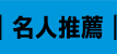 遜咖,葛瑞的囧日記