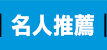 遜咖,葛瑞的囧日記