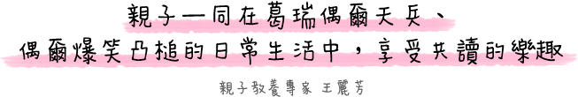 遜咖,葛瑞的囧日記