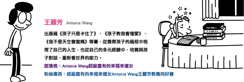 遜咖,葛瑞的囧日記