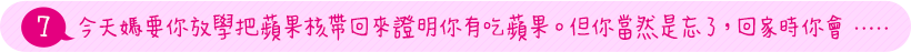 遜咖,葛瑞的囧日記