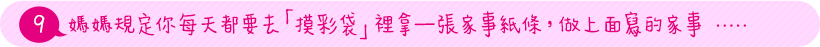遜咖,葛瑞的囧日記