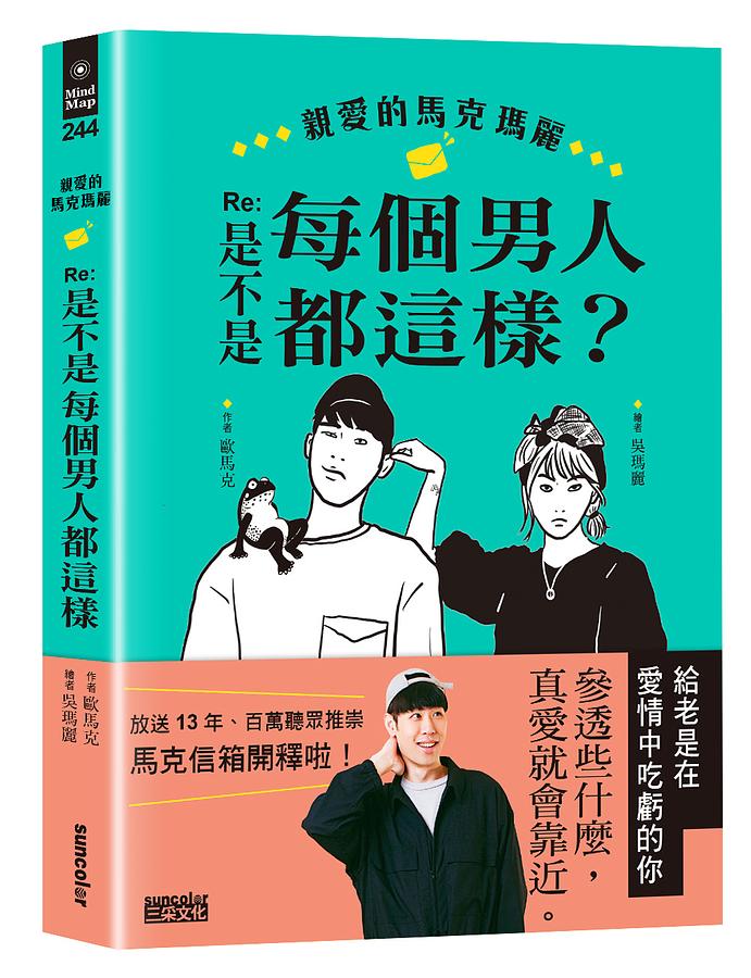 是不是每個男人都這樣？