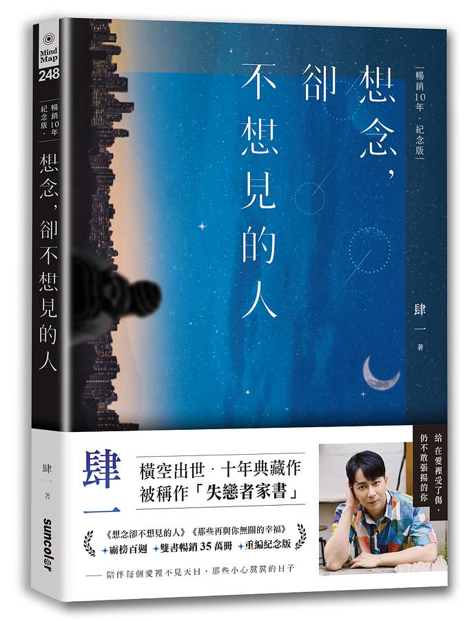 想念，卻不想見的人