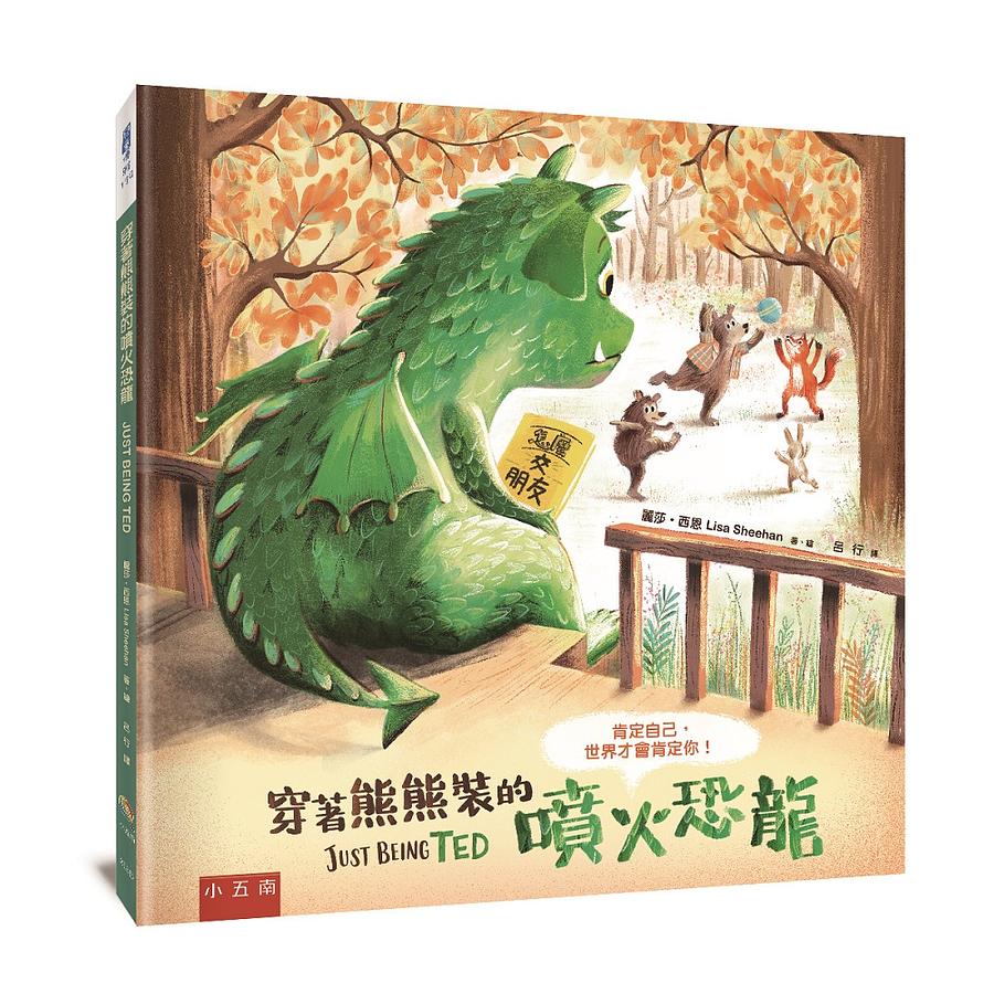肯定自己，世界才會肯定你！