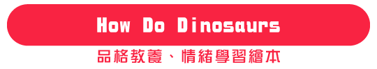 How Do Dinosaurs
