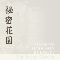 The Secret Garden