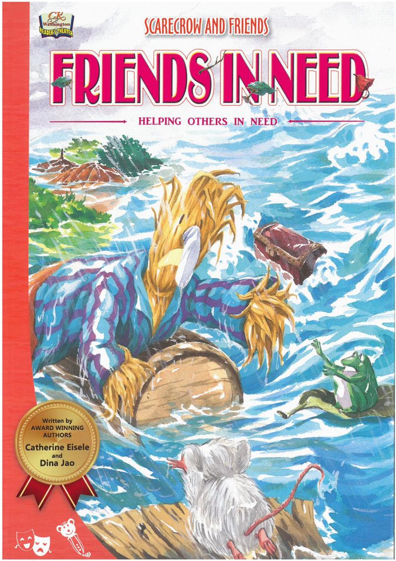 Friends in Need 守望相助