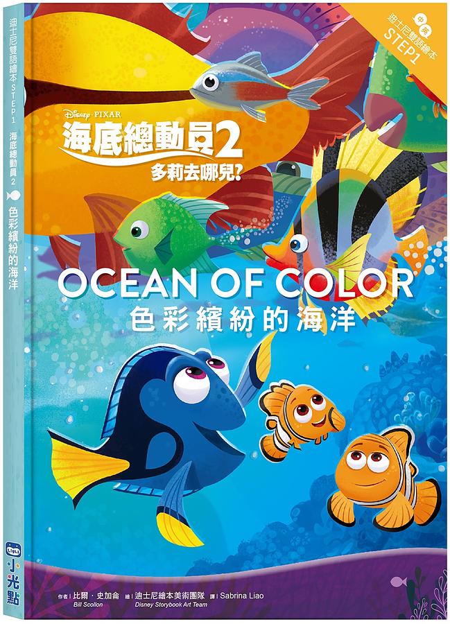 海底總動員2