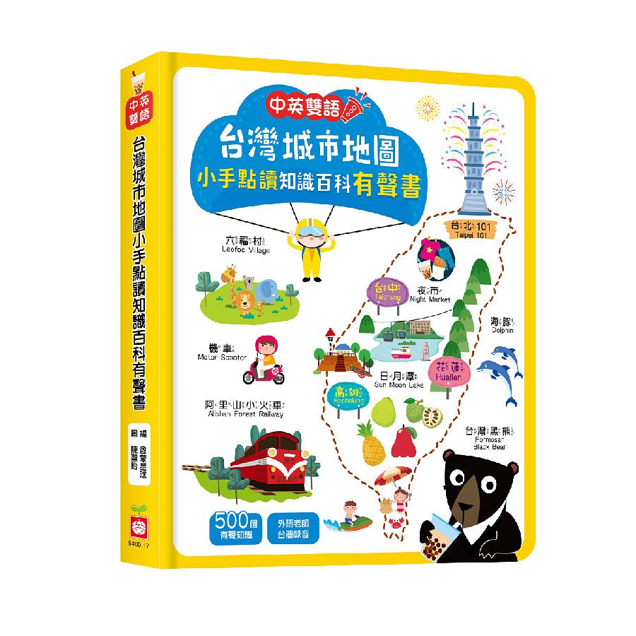 台灣城市地圖