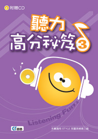 聽力高分秘笈 3(附1CD)