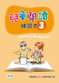 兒童閱讀練習本 3