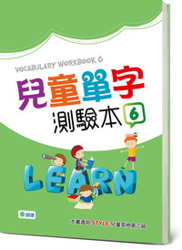 兒童單字測驗本 6