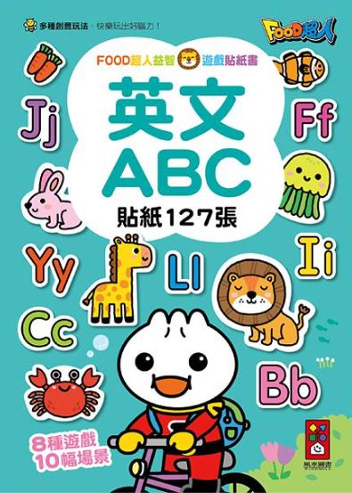 英文ABC：FOOD超人益智遊戲貼紙書