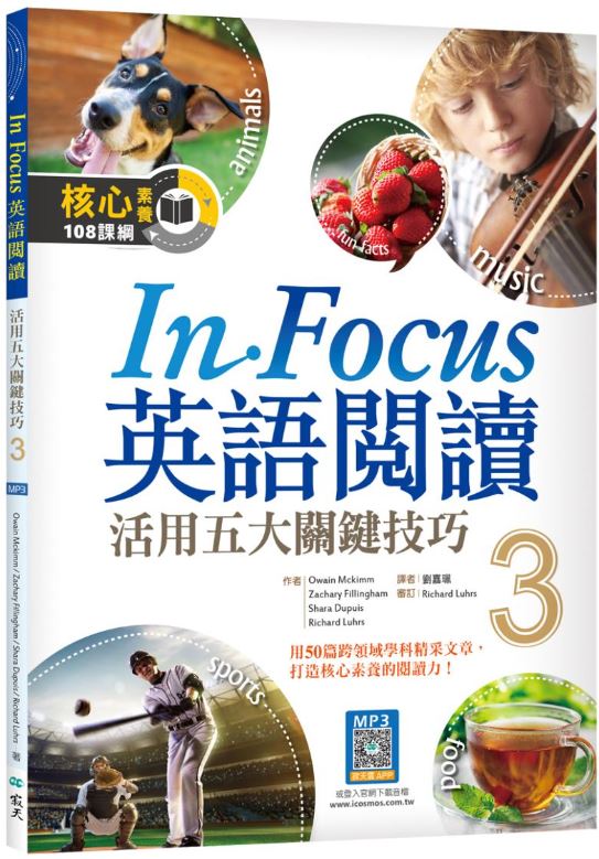In Focus 英語閱讀 3：活用五大關鍵技巧