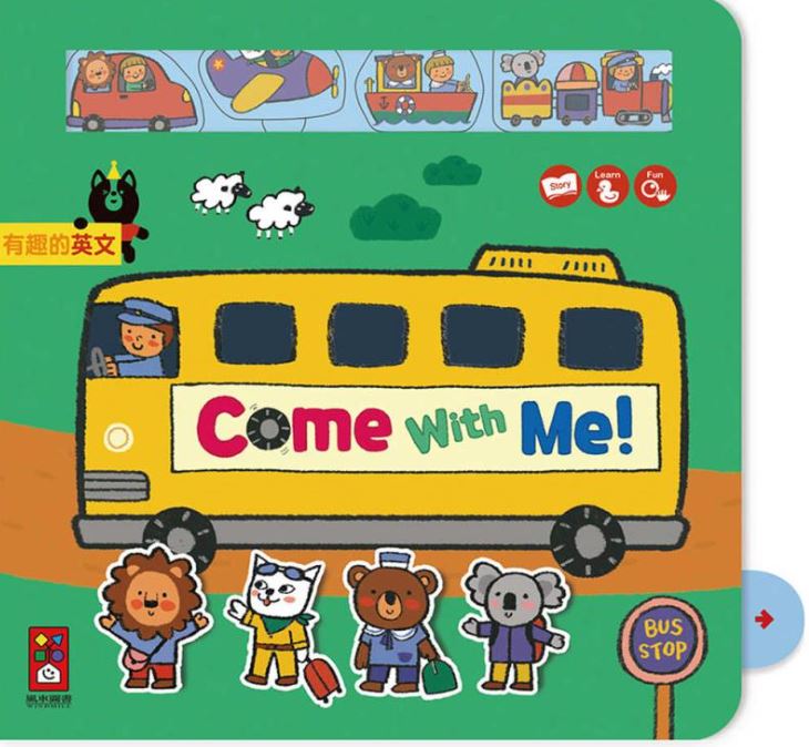 Come With Me！(跟我來)：有趣的英文