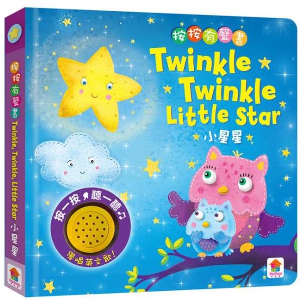 按按有聲音樂書：Twinkle Twinkle Little Star小星星