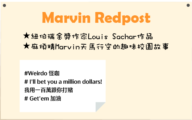 Marvin Redpost