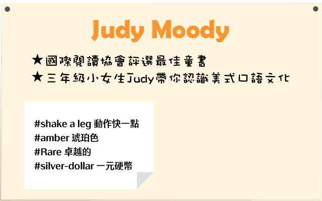 Judy Moody