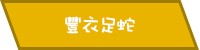 原本顯示的圖片