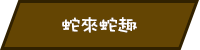 滑入顯示的圖片