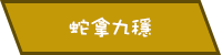 滑入顯示的圖片