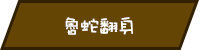 滑入顯示的圖片