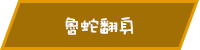 原本顯示的圖片